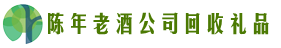 武汉东西湖佳鑫回收烟酒店
